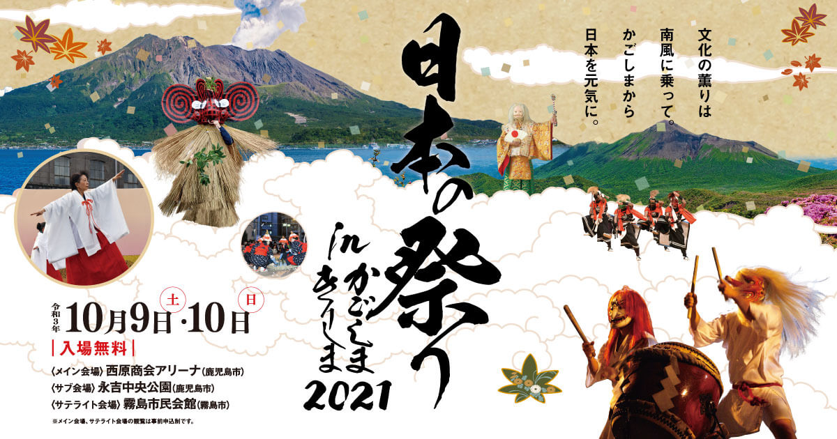 平成27年　地域伝統芸能フェスティバル 平成27年 地域伝統芸能フェスティバル